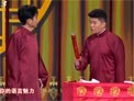 2019天津卫视春节联欢晚会孟鹤堂 周九良相声《我的代表作》