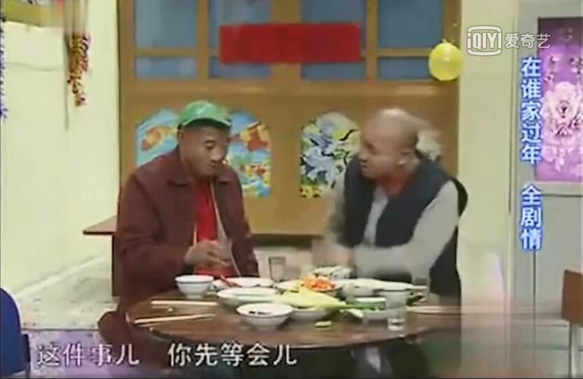 点击观看《赵四刘能小品《在谁家过年》喝多干仗，笑的一塌糊涂！下》
